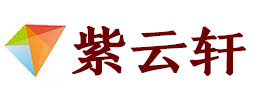 安国宣纸复制打印-安国艺术品复制-安国艺术微喷-安国书法宣纸复制油画复制