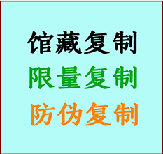  安国书画防伪复制 安国书法字画高仿复制 安国书画宣纸打印公司